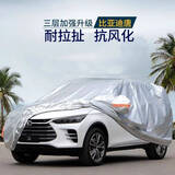 仟禧羊  汽车车衣车罩BYD唐二代防晒隔热遮阳罩防雨防水冬季防雪车外罩 比亚迪唐车衣车罩 车套汽车罩