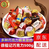 徐福记奇欧比夹心巧克力混合金币金牌小金心牛奶巧克力喜糖散装年货零食 【巧克力随机混合味250g】