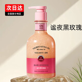 安宝笛海盐磨砂沐浴露SPA蓓缦水光柔肤LG黑玫瑰女士肌肤清洁 谧夜黑玫瑰沐浴露400ml