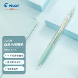 百乐（PILOT）JUICE果汁笔彩色中性笔0.5签字笔按动水笔文具学生手账笔高颜值 粉绿LJU-10EF-PG