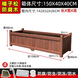 晶琳 防腐木户外花盆实木花箱碳化木花槽室内庭院大号种植盆实用美观 平板款长150*宽40*高40cm