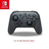 Nintendo Switch NS  Pro手柄 游戏机手柄 Switch Joy-Con手柄  NS周边配件 NS PRO原装手柄【国行】 【switch原装配件】