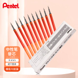 派通（Pentel）0.5mm速干中性笔彩色替芯（适用于BLN75TL）XLRN5TL 橙色10支装