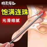 精灵尾巴金属马眼棒新手拉珠长期外出佩戴前列腺按摩棒尿道扩张器私处惩罚