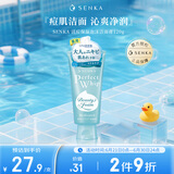 珊珂洗颜专科祛痘洁面奶120g控油保湿清爽不紧绷祛痘款