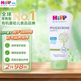 喜宝（HiPP）婴幼儿润肤霜有机杏仁油低敏柔和护肤霜75ml/支 0岁可用 75ml/支（效期27.5）