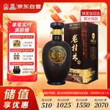 桂林三花酒 老桂林陈酿8 米香型白酒 45度 500ml 单瓶装 广西名酒送礼