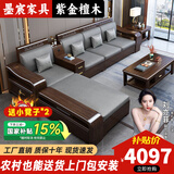 墨宸沙发 紫金檀木实木沙发新中式客厅大小户型冬夏两用转角储物家具 1+1+3沙发组合+长茶几