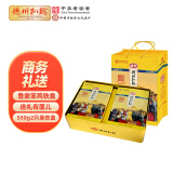 德州扒鸡山东特产老字号熟食腊味1692御品550g*2 高档礼盒送礼礼品