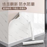 酷颜墙纸自粘防水防潮墙面保护膜仿瓷砖遮丑墙贴大理石贴纸贴墙纸自贴 云雾白 /铝箔底 真防潮 60cm宽X20米长