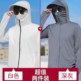 京峋冰丝防晒衣男夏季速干透气外套户外钓鱼服大码运动跑步情侣防晒服 深灰+白色（两件装） 2XL【建议体重130-145斤左右】