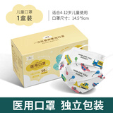BIEDQ道琦甲流流感儿童尺寸医用口罩独立装100只夏季薄款透气三层防护防飞沫舒适不勒耳卡通图案口罩 【小汽车】儿童医用口罩（1盒*50只/盒）