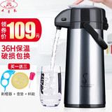 五月花 按压省力气压式热水瓶家用大容量开水瓶暖壶居家水壶保温壶 深灰色（金属外壳） 2.2L