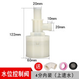 太阳能水塔水箱浮球阀液位浮球开关进水阀全自动水位控制阀控制器 4分内装上进水