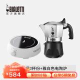 比乐蒂（Bialetti） 摩卡壶双阀手冲咖啡壶意大利进口高压特浓意式咖啡机brikka壶 双阀2杯份+2.0电陶炉（雅白色） 100ml