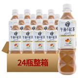 麒麟日本进口午后红茶奶茶饮料 500ml*24瓶整箱下午茶饮品