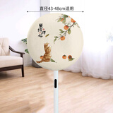 美悦舍电风扇防尘罩子立式全包布艺奥克斯美的TCL台式新款落地扇通用 包头款-万柿顺心