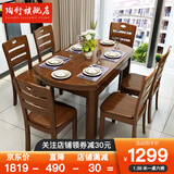 陶舒 餐桌 实木餐桌椅组合 可伸缩折叠中式圆形饭桌套装 【胡桃色/海棠色/茶色】可选 一桌六椅【1.38米/1.2米】可选