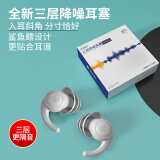 佳高美  睡觉耳塞超强隔音不伤耳 工业降噪防吵防噪音旅行隔音耳塞眼罩 浅灰2对装【赠送收纳盒】