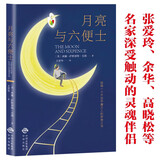 月亮与六便士正版书籍 毛姆原著和六便士无删减珍藏版经典小说豆瓣阅读榜排行榜书籍畅销书世界名著 青少年版高中初中学生必读课外阅读书籍