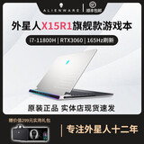 Alienware外星人笔记本电脑二手高端电竞游戏本M15 M17 X14 X15 X17大屏吃鸡 34：X15R1/11代i7/3060/16G 9成新