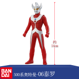 万代（BANDAI）宇宙英雄 奥特曼超人儿童玩具 500系列软胶人偶（约高14CM） 06泰罗