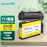 天色适用惠普HP711墨盒T520墨水Designjet T120 T530 CZ133A打印机耗材 CZ136A 黄色墨盒-850页