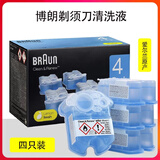 BRAUN/博朗 电动剃须刀清洗液CCR4 清洁剂盒/清洁液4个装爱尔兰产