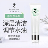 依佛奈儿依佛奈儿雪肤系列洁面乳玫瑰水精华乳营养霜套装 雪肤洁面乳