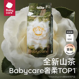 babycare【品牌直供 安心品质】纸尿裤山茶花苞裤轻柔裤M50片(6-11kg)中号bbc婴儿尿不湿柔润舒缓