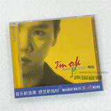 正版 陶喆 专辑 I’m OK 专辑 CD 唱片+歌词本