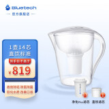 聚蓝（bluetech） HS-530三代双芯过滤直饮净水壶去水垢除菌除氯家用自来水过滤水壶滤水器 囤货必选装【1壶14芯】白色