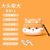 XXTV 真无线蓝牙耳机双耳入耳式触控运动音乐耳机适用华为苹果vivo三星OPPO荣耀通用男女情侣 大头柴犬【耳机+充电仓+耳机套】