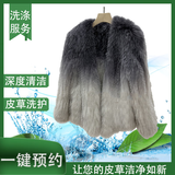 立净干洗皮草皮毛一体貂毛皮草皮衣奢护品洗护干洗服务专业洗涤水洗洗衣包邮到家京东上门取送 獭兔毛/皮草/皮毛一体 9：00~12：00到家收衣