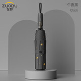 左都（ZUODU）三折全自动遮阳伞黑胶防晒防紫外线男女折叠便携太阳伞晴雨伞定制 【午夜黑】全自动+烫金爱心+省力防回弹+晴雨