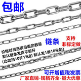 科脉 304不锈钢链条无缝细链子起重吊链晾衣绳吊牌护栏秋千铁牵引狗链条 链条 304长环链条4mm的1米