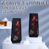 第几茗特级坑涧牛栏坑马头岩肉桂大红袍茶叶武夷岩茶浓香高档礼盒装送礼 特级马头岩肉桂250g