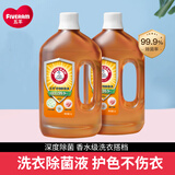 五羊大人小孩儿童衣物抑菌杀菌除菌液洗衣液家用内衣内裤深度杀菌机洗 除菌液 1L 2瓶