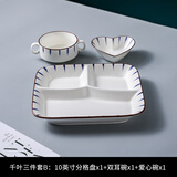 瓷然优品分格211减脂餐盘家用早餐盘子高级感定量分隔大人儿童三格分餐盘 10英寸长方三件套B-千叶