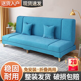 致绪沙发客厅小户型折叠沙发床两用简易沙发布艺出租房卧室双人小沙发 湖蓝色【加宽加厚海绵】 2.0米四人位+俩抱枕