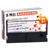 赛格适用芯烨XP-76IIH色带架7645III XP76IIN 76MM 针式小票票据打印机色带架特杰 TM210A TM220色带 赛格ERC39-43紫色