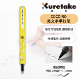 吴竹（KURETAKE）文具大赏进口ZIG COCOIRO美文字限定套装柠檬黄鸭子LPCR010-P44S
