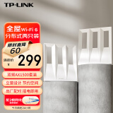 普联（TP-LINK） 全屋WiFi6 子母路由器 AX1500分布式两只装K15 千兆无线双频 别墅大户型易展Mesh 即插即用