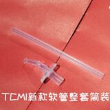 膳魔师（THERMOS）吸管杯通用配件儿童水杯子吸嘴FFI备用FHL防漏杯盖密封圈TCMI-403 TCMI新款吸嘴软管一套