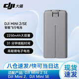 大疆（DJI）无人机电池mini4k/mini4pro/3系列 御3电池 air3/2s电池Avata精灵4电池 Mini 2/MINI4k/SE 智能飞行电池