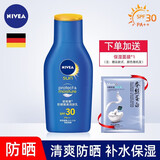妮维雅 防晒隔离润肤乳SPF30++75ml面部乳液学生军训防晒乳液隔离户外