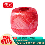 伏兴 FX546 塑料撕裂绳 尼龙捆扎绳撕裂带 打包绳包装绳捆绑绳草球