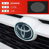 莎米特 适用于丰田荣放rav4装饰 威兰达汽车用品tpu内饰保护膜改装配件 荣放/威兰达-TPU前车标膜