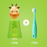 MDB儿童吸壁式刷牙杯免打孔可爱水杯沥干架卡通漱口杯架可挂牙刷 长颈鹿+绿色万毛牙刷