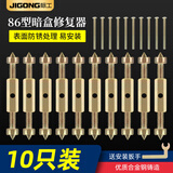 际工全金属86型暗盒修复器 开关插座底合接线盒固定器螺母损坏补救件 5对10只装